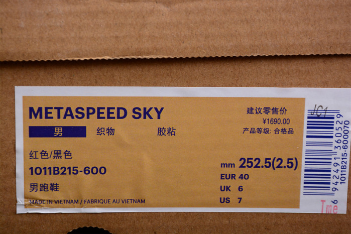 As*ic*s sneaker